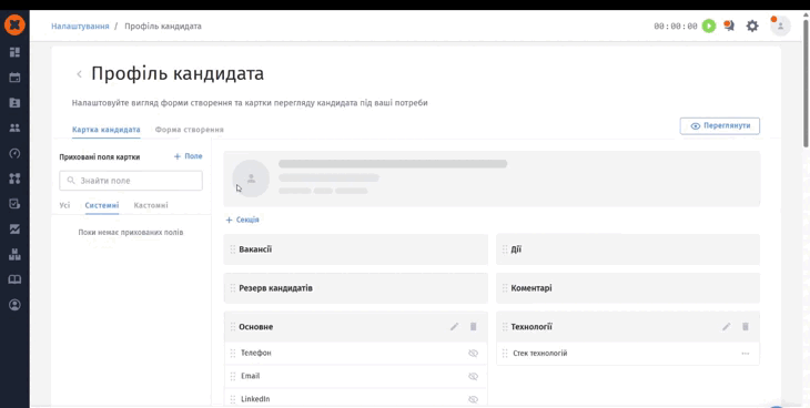 The candidate profile editor is open on the Candidate card tab, showing hidden card fields, profile sections, and a Preview button; no mark points to a control. Visible: Налаштування, Профіль кандидата, Картка кандидата, Форма створення, Переглянути, Приховані поля картки.