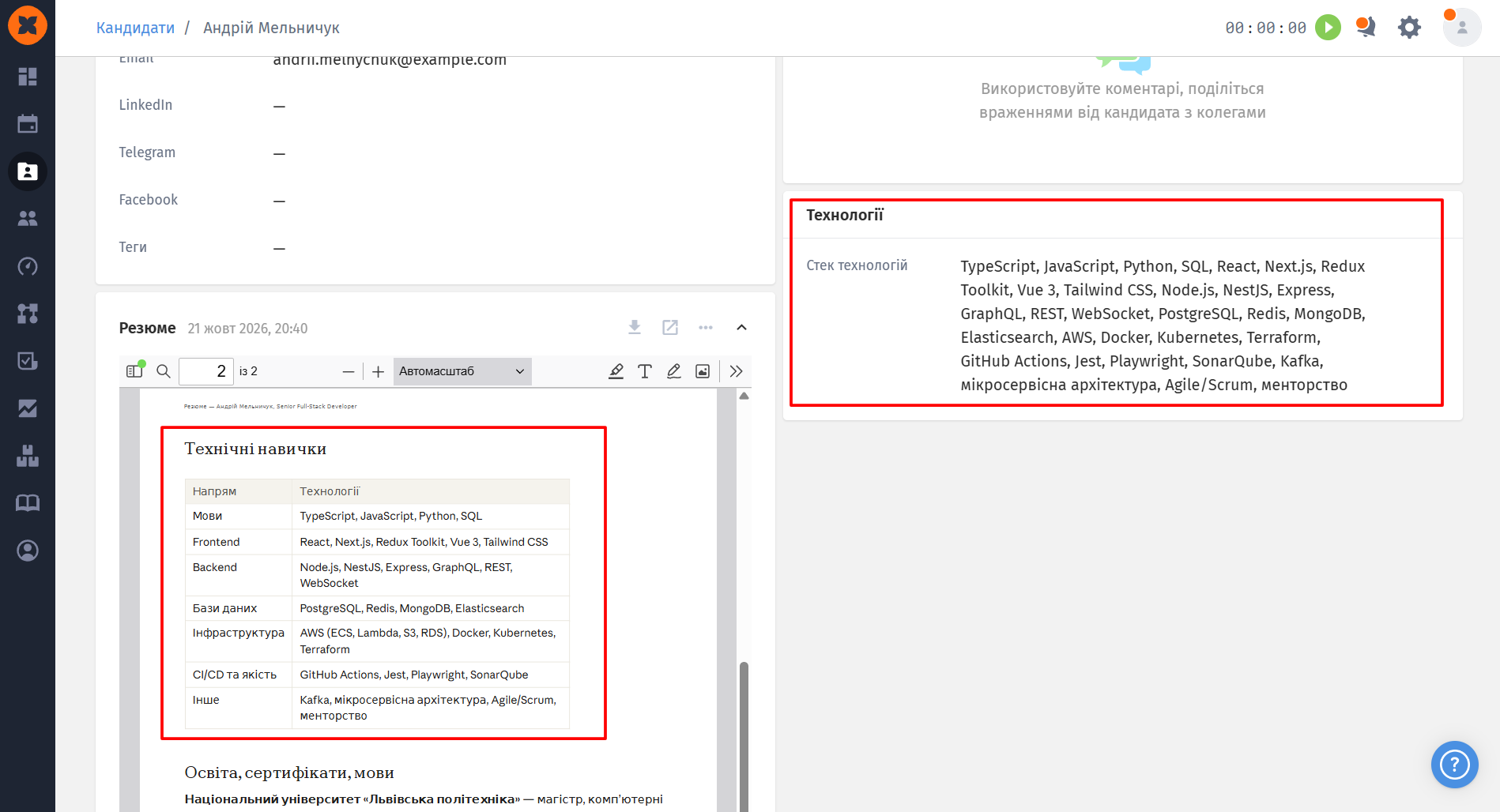 Candidate profile for Андрій Мельничук shows the resume’s technical skills table and matching Технології section outlined in red. Visible: Кандидати, Андрій Мельничук, Резюме, Технічні навички, Напрям, Технології.
