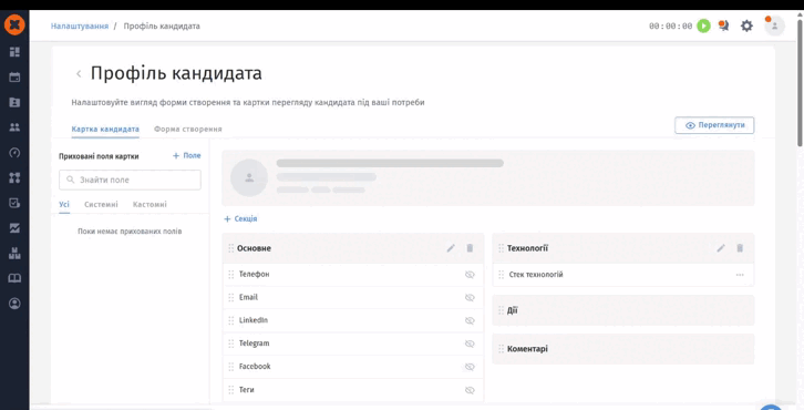 Candidate Profile settings screen with the Candidate card tab selected, showing hidden card fields and editable sections for Basic, Technologies, Actions, and Comments. Visible: Налаштування, Профіль кандидата, Картка кандидата, Форма створення, Переглянути, Приховані поля картки.