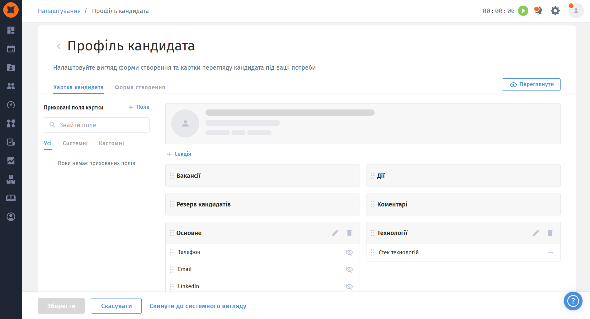 The Candidate Profile settings screen configures candidate card sections and fields, with the Candidate Card tab selected and hidden fields listed on the left. Visible: Налаштування, Профіль кандидата, Картка кандидата, Форма створення, Переглянути, Приховані поля картки.