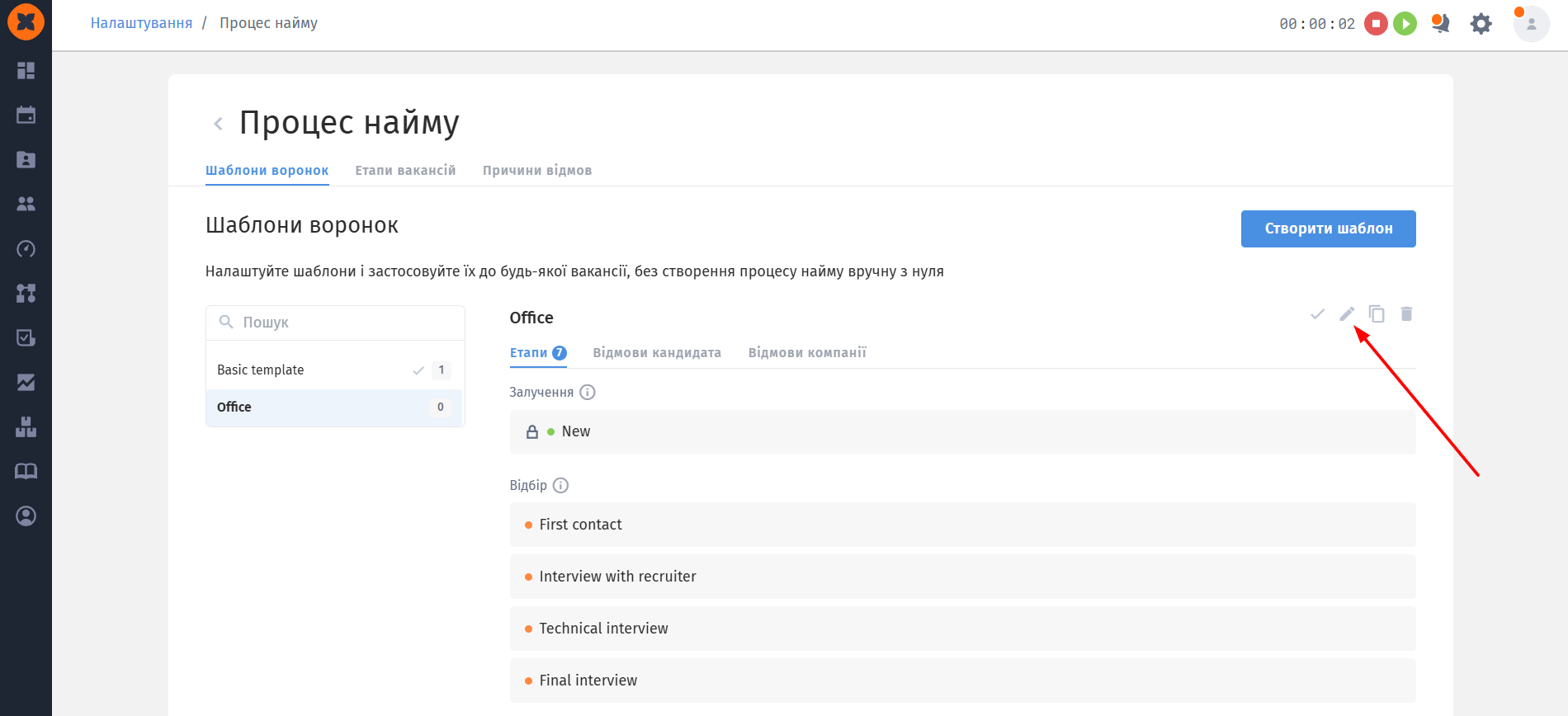 Recruitment settings screen showing the Office funnel template and its hiring stages; a red arrow points to the duplicate-template icon. Visible: Налаштування, Процес найму, Шаблони воронок, Етапи вакансій, Причини відмов, Створити шаблон.