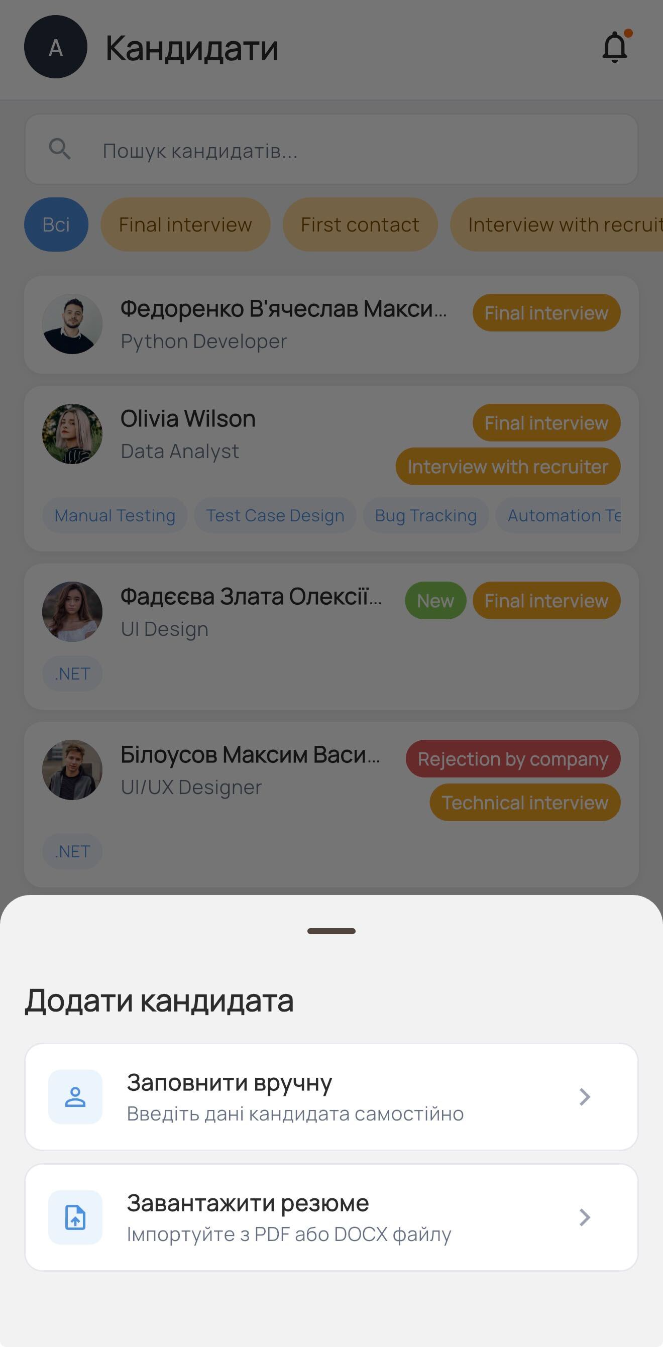 The Candidates screen is dimmed behind an Add candidate sheet offering manual entry or resume upload from a PDF or DOCX file. Visible: Кандидати, Пошук кандидатів..., Всі, Final interview, First contact, Olivia Wilson.