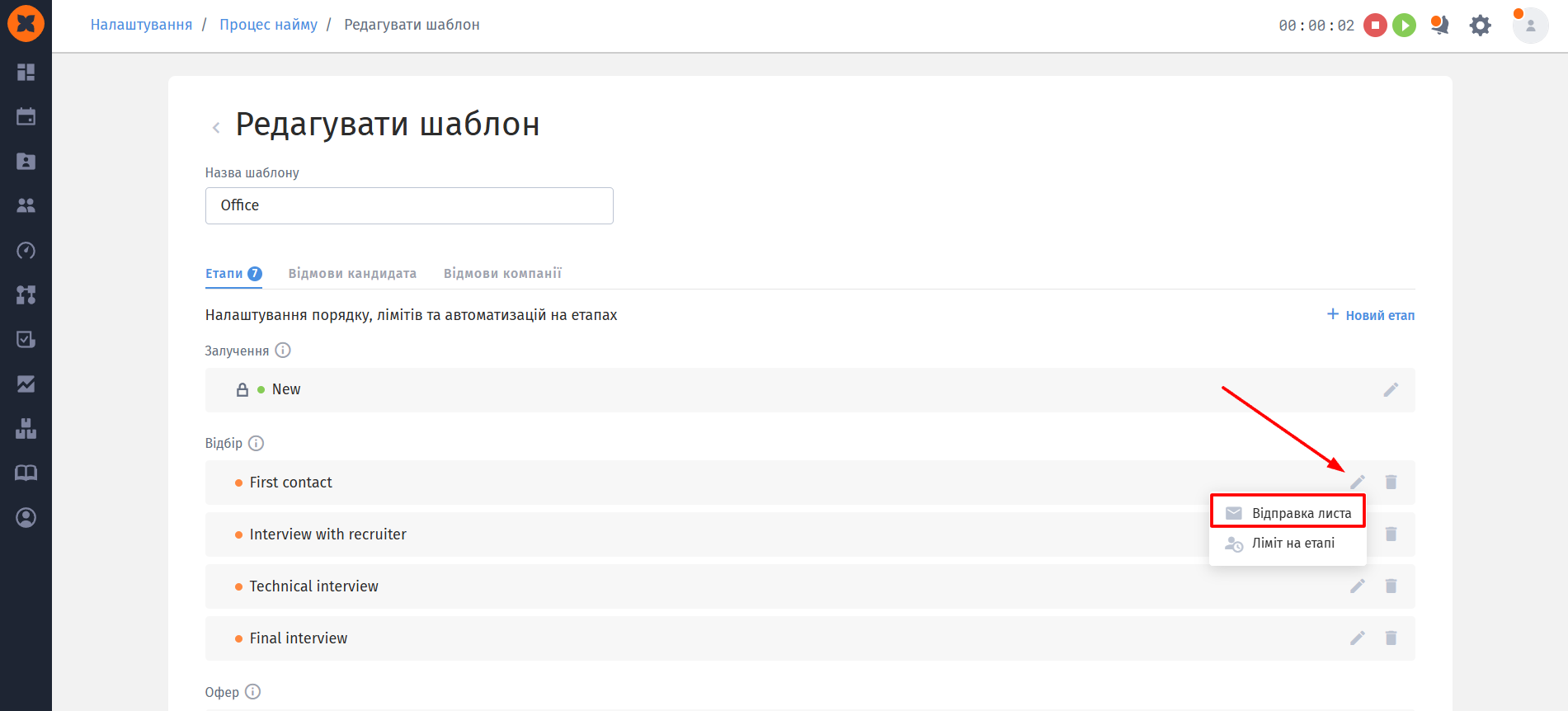 The “Редагувати шаблон” screen shows recruitment stages for the Office template, with a red arrow pointing to the stage edit menu and “Відправка листа” option highlighted. Visible: Налаштування, Процес найму, Редагувати шаблон, Назва шаблону, Office, Етапи.