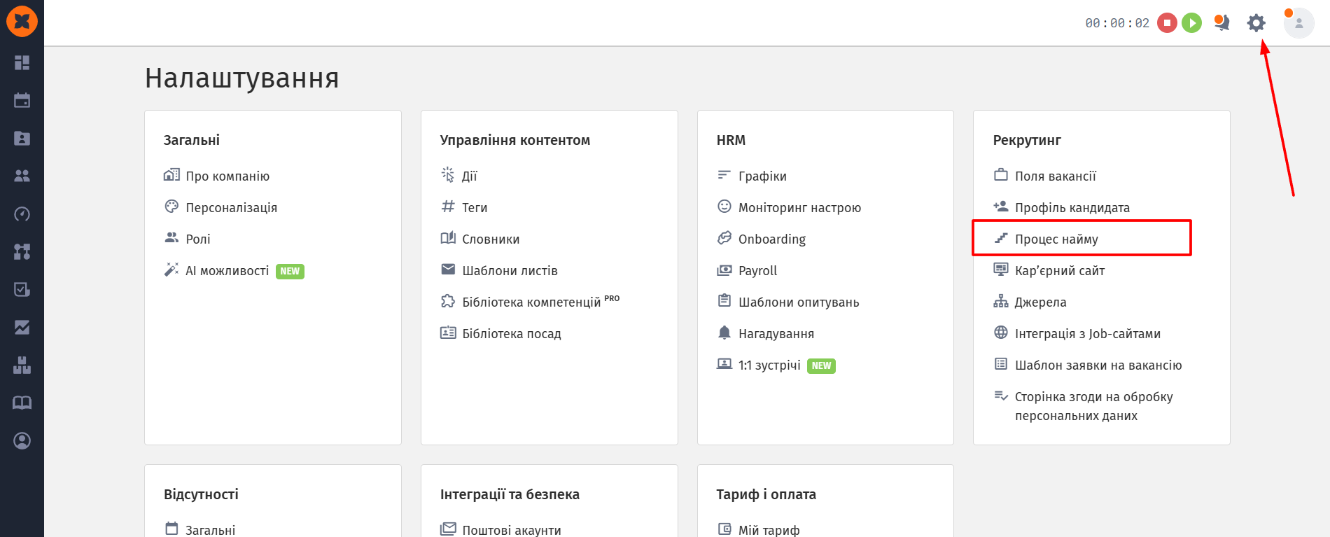 The Ukrainian Налаштування screen shows settings categories; a red box highlights Процес найму under Рекрутинг, and a red arrow points to the top-right gear icon. Visible: Налаштування, Загальні, Про компанію, Персоналізація, Ролі, AI можливості.