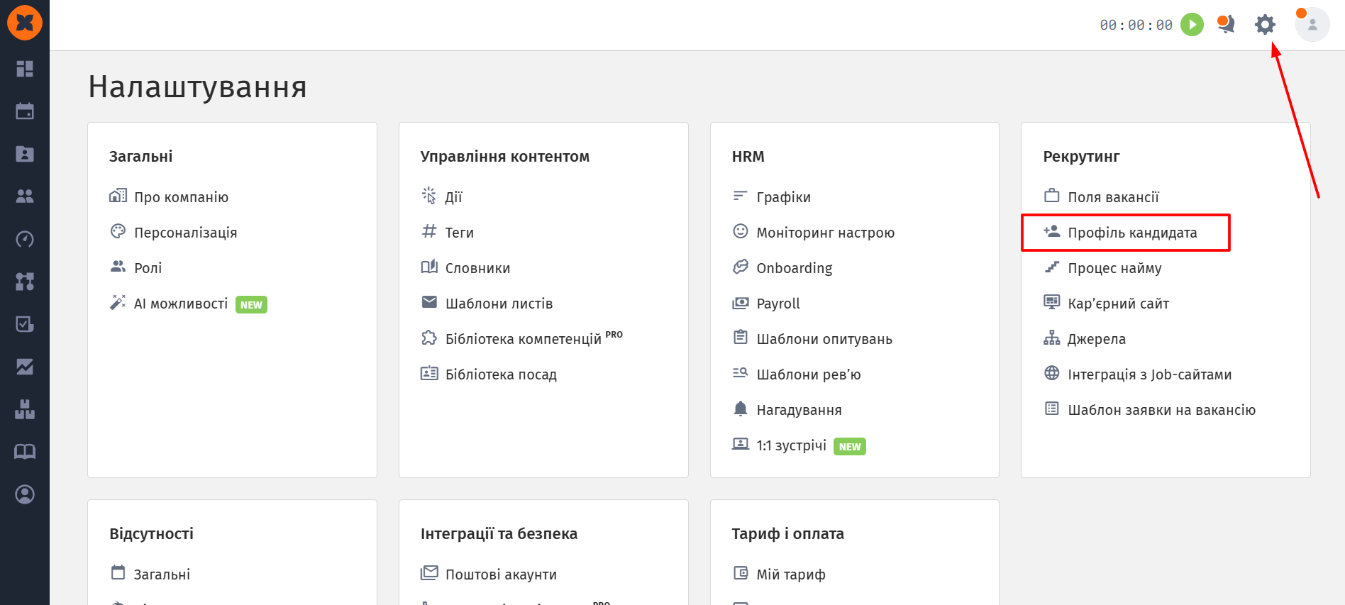 The Ukrainian “Налаштування” screen shows settings categories; a red box highlights “Профіль кандидата” under “Рекрутинг,” and a red arrow points to the gear icon. Visible: Налаштування, Загальні, Про компанію, Персоналізація, Ролі, AI можливості.