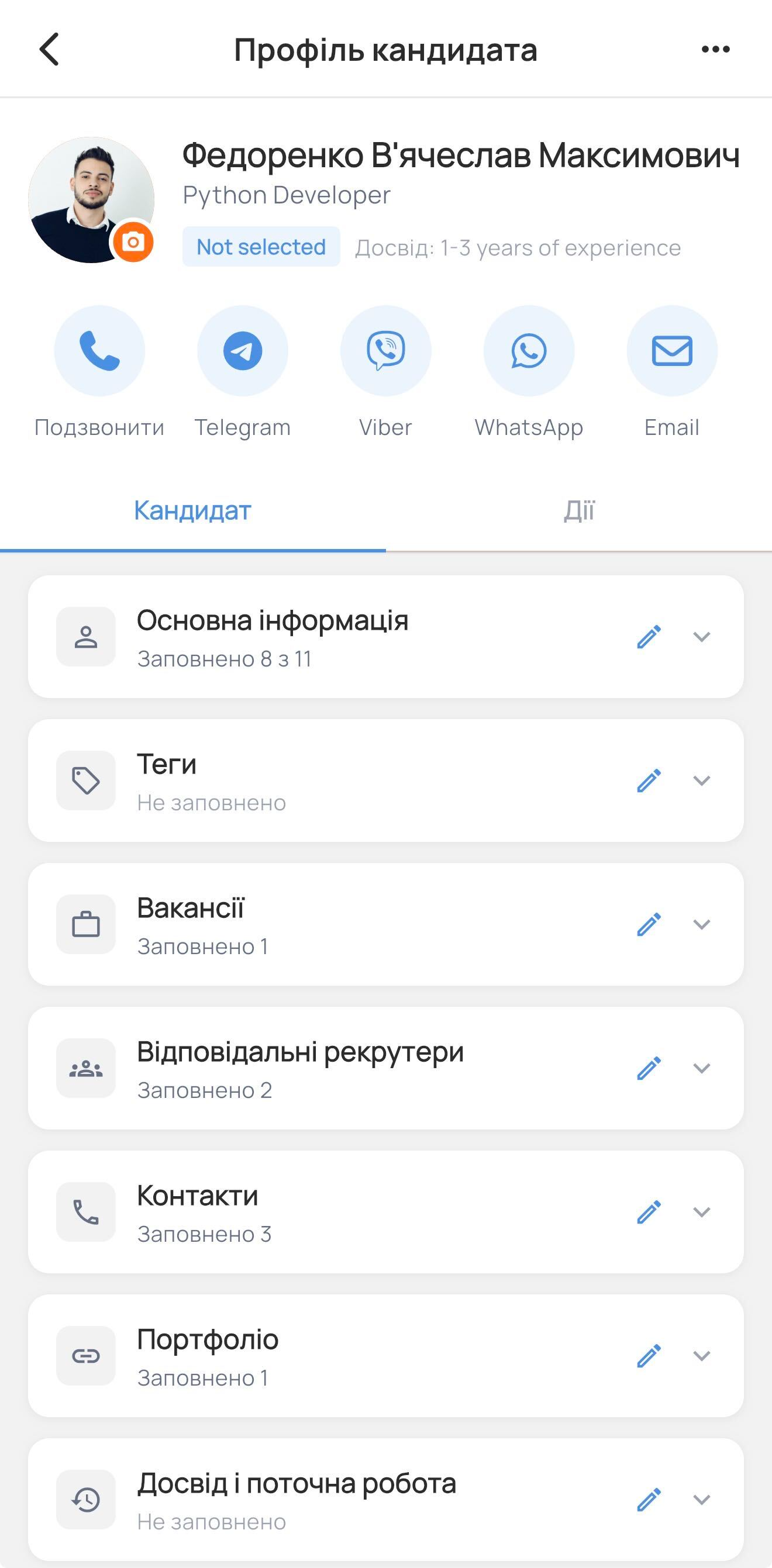 Candidate profile screen for a Python Developer, showing contact options and expandable sections for candidate information, tags, vacancies, recruiters, contacts, portfolio, and work experience. Visible: Профіль кандидата, Федоренко В'ячеслав Максимович, Python Developer, Not selected, Досвід: 1-3 y