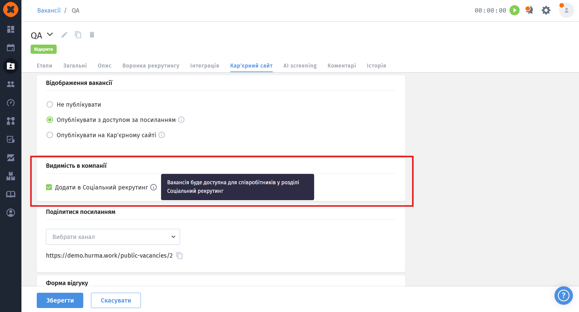 The Careers site settings for a QA vacancy show the red-outlined Company visibility section, with Social recruiting checked and a tooltip explaining employee access. Visible: Вакансії, QA, Відкрита, Кар'єрний сайт, Відображення вакансії, Не публікувати.