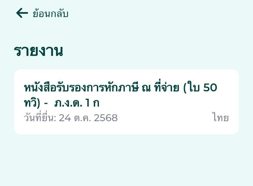 File (50)